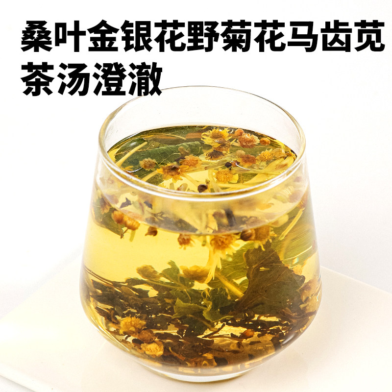 桑叶马齿苋金银花野菊花各5克中药材原材料独立包装泡澡外用冲洗