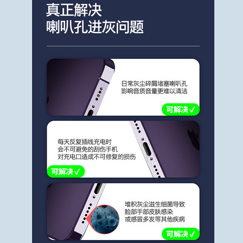 适用 苹果iphone 17 Pro Max/Air/16/15 Pro MAX/14/13/12/11手机喇叭孔防尘网金属防尘网plus防尘塞防水防尘 - 图2