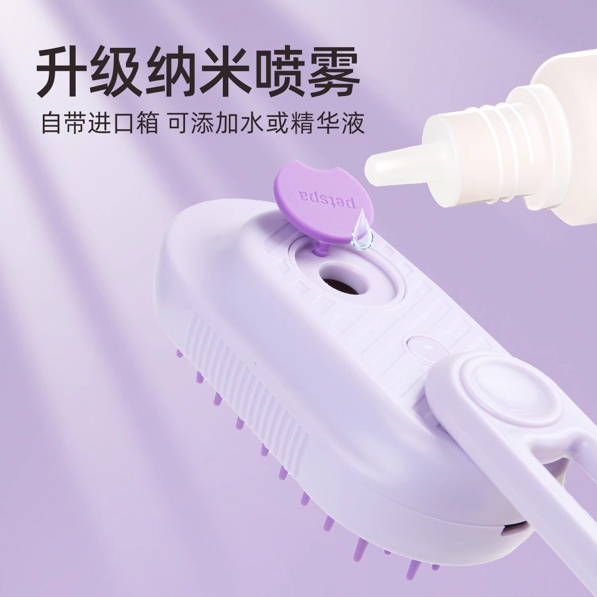 猫梳子狗狗排梳电动喷雾按摩梳猫咪长毛开结去浮毛神器宠物专用梳,淘宝优惠券,粉丝福利购,淘宝优惠卷