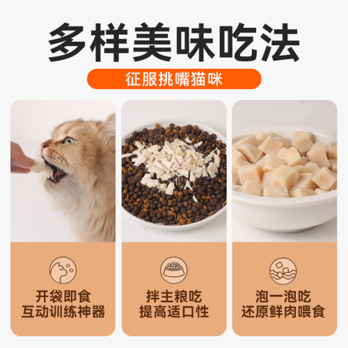 冻干鸡肉粒500g猫咪小鱼干零食鸭肉鸡胸肉鹌鹑狗狗鸡肉干营养增肥 - 图3