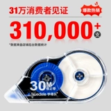 学得乐 Исправьте специальную коррекцию со студентами начальной школы, чтобы исправить полосу модификации крупной полосы модификации без следа без трассировки слова, чтобы изменить неправильную полосу небольшого портативного портативного символа -к модифицированной зоне Артефакта 30 метров в аутентичном