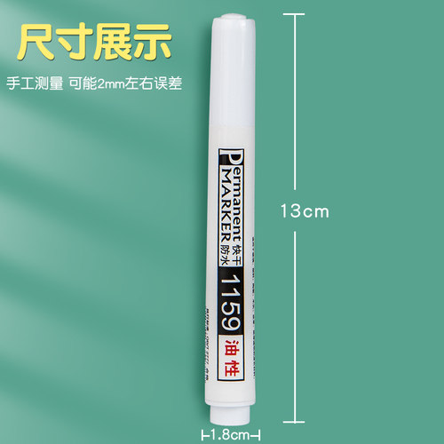 白色记号笔防水防油不掉色油性划重点大头笔标记笔速干大号粗头工业轮胎汽修物流大容量划线画线批发 - 图3