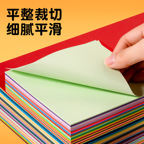 折纸手工儿童彩纸小学生a4彩色软厚折纸专用纸幼儿园制作材料包 - 图1
