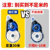 学得乐 Исправьте специальную коррекцию со студентами начальной школы, чтобы исправить полосу модификации крупной полосы модификации без следа без трассировки слова, чтобы изменить неправильную полосу небольшого портативного портативного символа -к модифицированной зоне Артефакта 30 метров в аутентичном