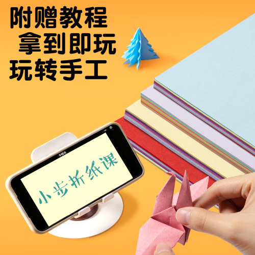 折纸手工儿童彩纸小学生a4彩色软厚折纸专用纸幼儿园制作材料包 - 图3