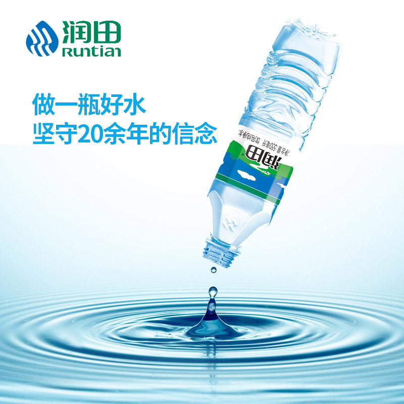 润田饮用纯净水550ml 江西特产网红饮料矿泉水24瓶整箱家庭饮用水 - 图0