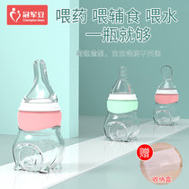 Feeding device Baby anti-choking newborn feeding bottle baby Drink medicine small dropper pills Children suckling Deputy Food 1
