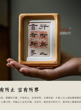 手写真迹书法摆台实木榫卯相框