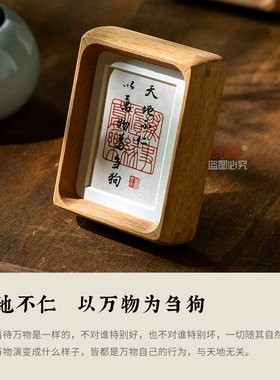 玄关书法字画摆台念福