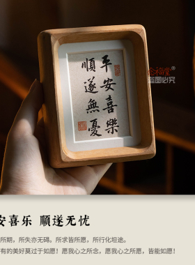 手写真迹书法摆台实木相框