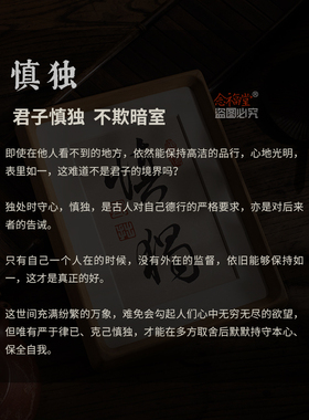 慎独手写励志书法摆件