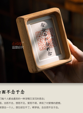 手写书法摆台家居装饰画