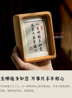 手写书法摆台实木相框