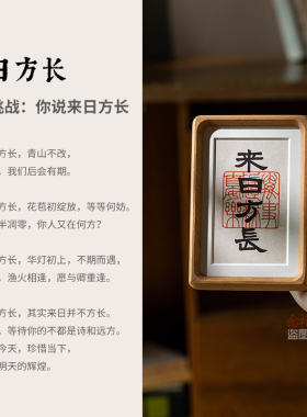 手写书法摆件实木相框