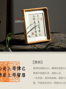 止语慎言书法摆台手写