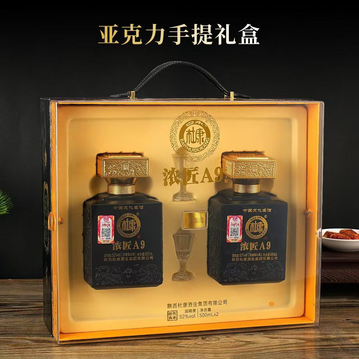 【专享包邮】白水杜康传世佳酿白酒52度正品保障整箱6瓶浓香型