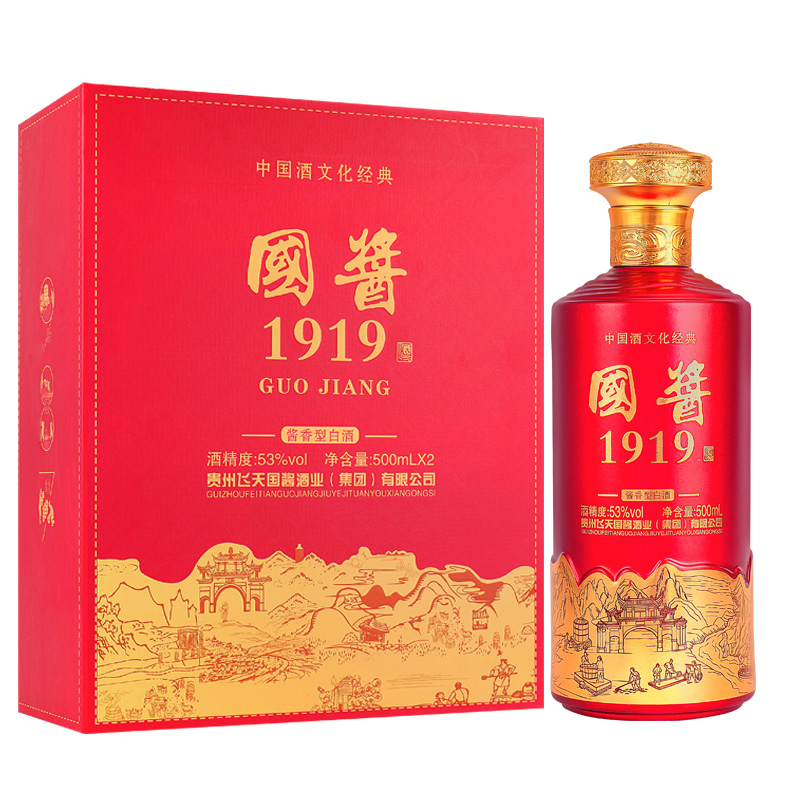正品】国酱1919酱香型白酒纯粮食53度