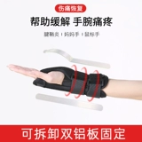 Напульсники, крем для рук, дышащее комплексное защитное снаряжение, фиксаторы в комплекте