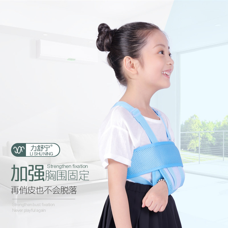 专业医用儿童手臂小孩骨折固定带 力舒宁护具（器械）