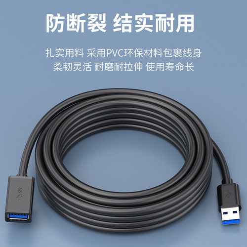 包邮usb3.0延长线公对母1/2/3米2.0接口加长数据连接线电视鼠标打印机电脑键盘U盘转接头5/10M供电扩展器-图1