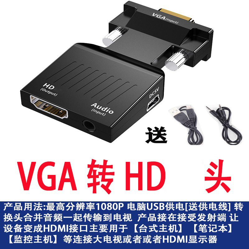 镀金hdmi/vga/hdmi转换头网络机顶盒电脑显示器电视笔记本带音频 - 图3