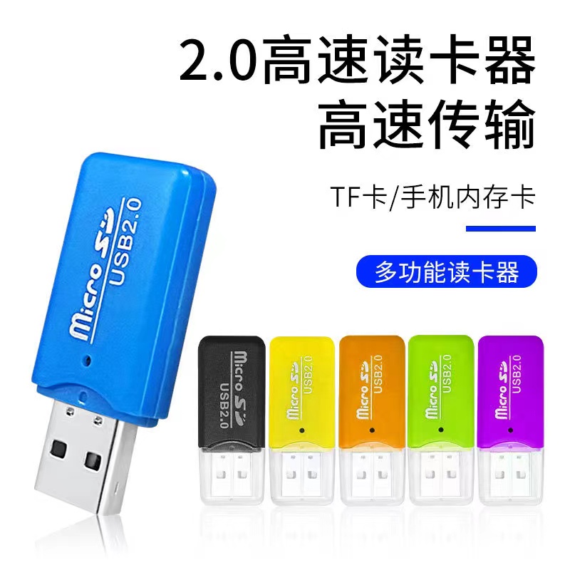 USB3.0读卡器高速多合一SD/TF卡转换器多功能U盘typec手机安卓otg通用单反相机内存tf卡笔记本电脑车载两用器 - 图1