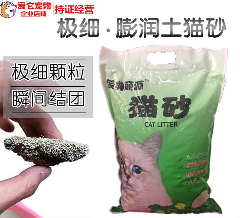 猫砂膨润土无尘猫砂细颗粒除臭猫砂除味结团不粘猫咪用品。