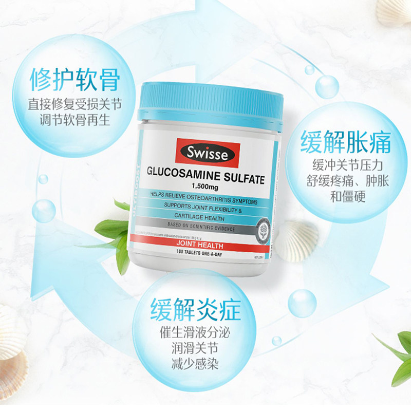 澳洲swisse斯维诗软骨素硫酸关节片 swisseHSSI海外氨基葡萄糖