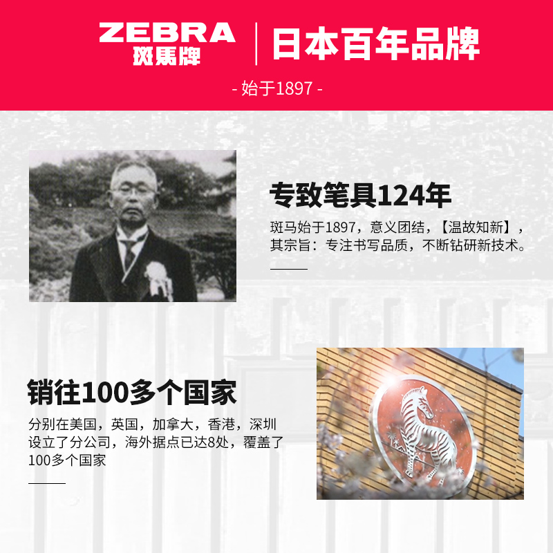 日本ZEBRA斑马彩色中性笔JJZ15W水性笔按动式日本文具办公用品笔高颜值按动黑红蓝笔ins风不速干笔0.38/0.5