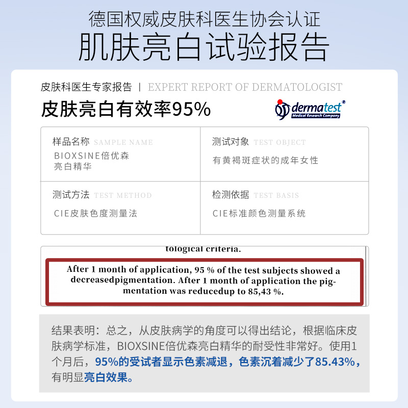 德国BIOXSINE熊果苷VC精华烟酰胺提亮去黄改善暗沉肤色面部精华液 - 图0