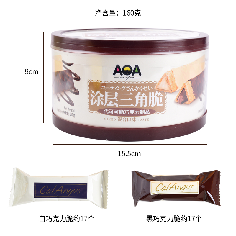 AOA 涂层三角脆160克盒装代可可脂巧克力制品独立小包装零食小吃 - 图1