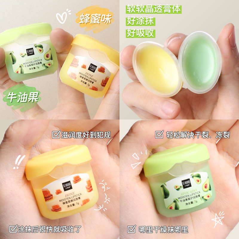 拍1發4種口味潤唇膏補水保濕滋潤保濕淡化唇紋清爽不粘水果唇膜_snowkin旗艦店_美容護膚_美體_精油