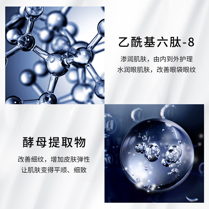 提拉紧致熬夜补水淡化黑眼圈眼霜 snowkin眼部精华