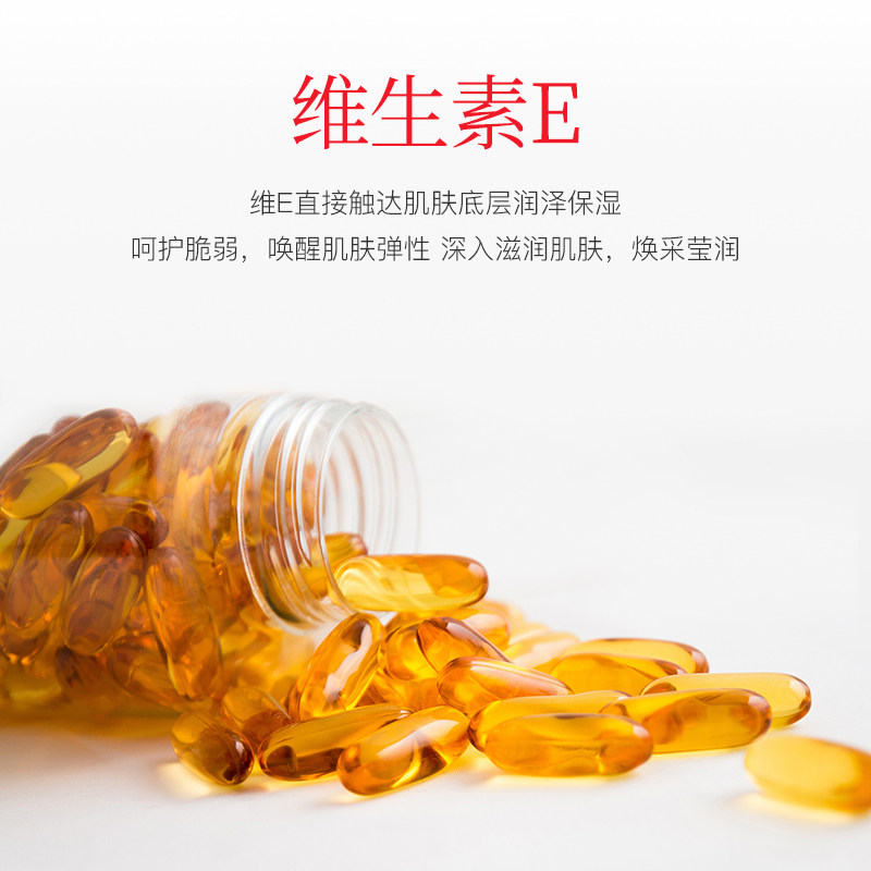 拍5件维生素e乳素颜ve润肤乳液 snowkin美妆店乳液/面霜