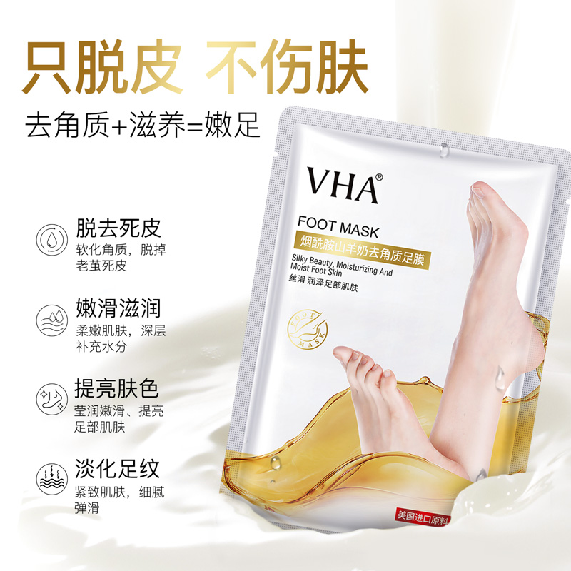10片烟酰胺山羊奶足膜去角质去死皮脚皮 热品库 性价比省钱购 10片烟酰胺山羊奶足膜去角质去死皮脚皮 热品库 性价比省钱购