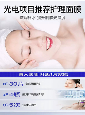 氨甲环酸面膜淡化色素暗沉