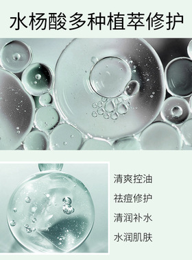 水杨酸修颜祛痘膏青春痘粉刺
