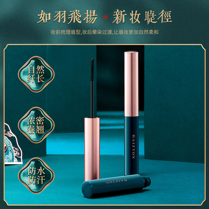 拍2件第2 0元!发支纤魅影睫毛膏 snowkin睫毛膏/睫毛增长液