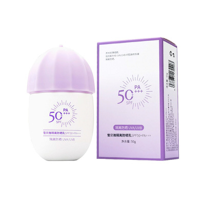拍2件隔离防晒乳防晒霜SPF50+补水保湿轻薄防晒防汗紫外线新款
