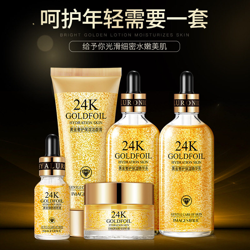 snowkin24k黄金精华液面部护理套盒 snowkin美妆店面部护理套装