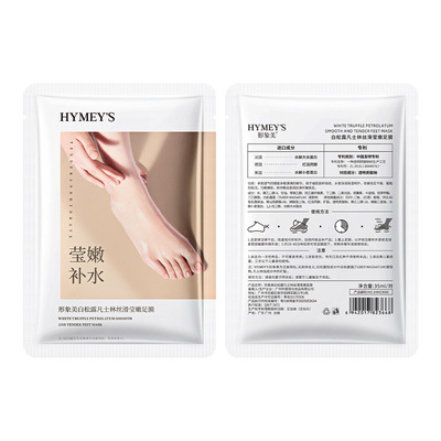 白松露凡士林丝滑莹嫩足膜
