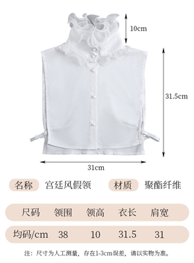 法式花边假衣领简约高级感珍珠扣婚礼派对搭配裙子礼服气质假领子