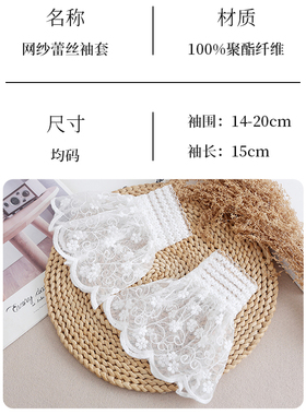 法式蕾丝网纱袖口女气质百搭婚礼派对搭配裙子礼服优雅花边假袖口