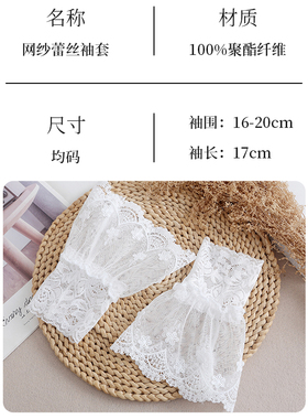 软萌风奶白蕾丝假袖口甜美可爱风装饰礼服长裙少女感喇叭袖假袖套
