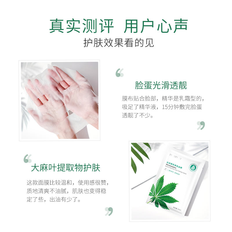 缤肌 大麻叶多效修护舒缓面膜10片 热品库 性价比省钱购