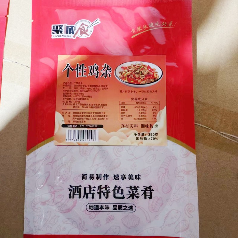 个性鸡杂350g聚诚食湖南口味小炒湘菜炒菜酒店饭店宴席半成品食材-图3