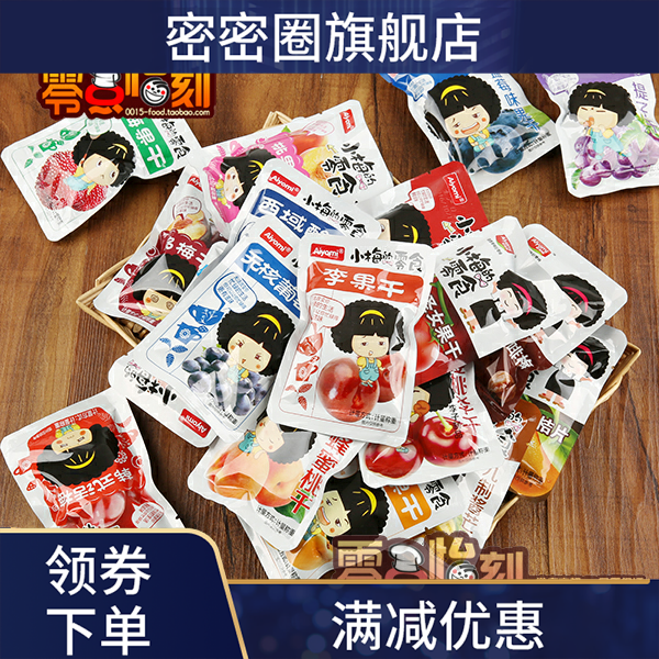 组合500g李子话梅 密密圈梅类制品