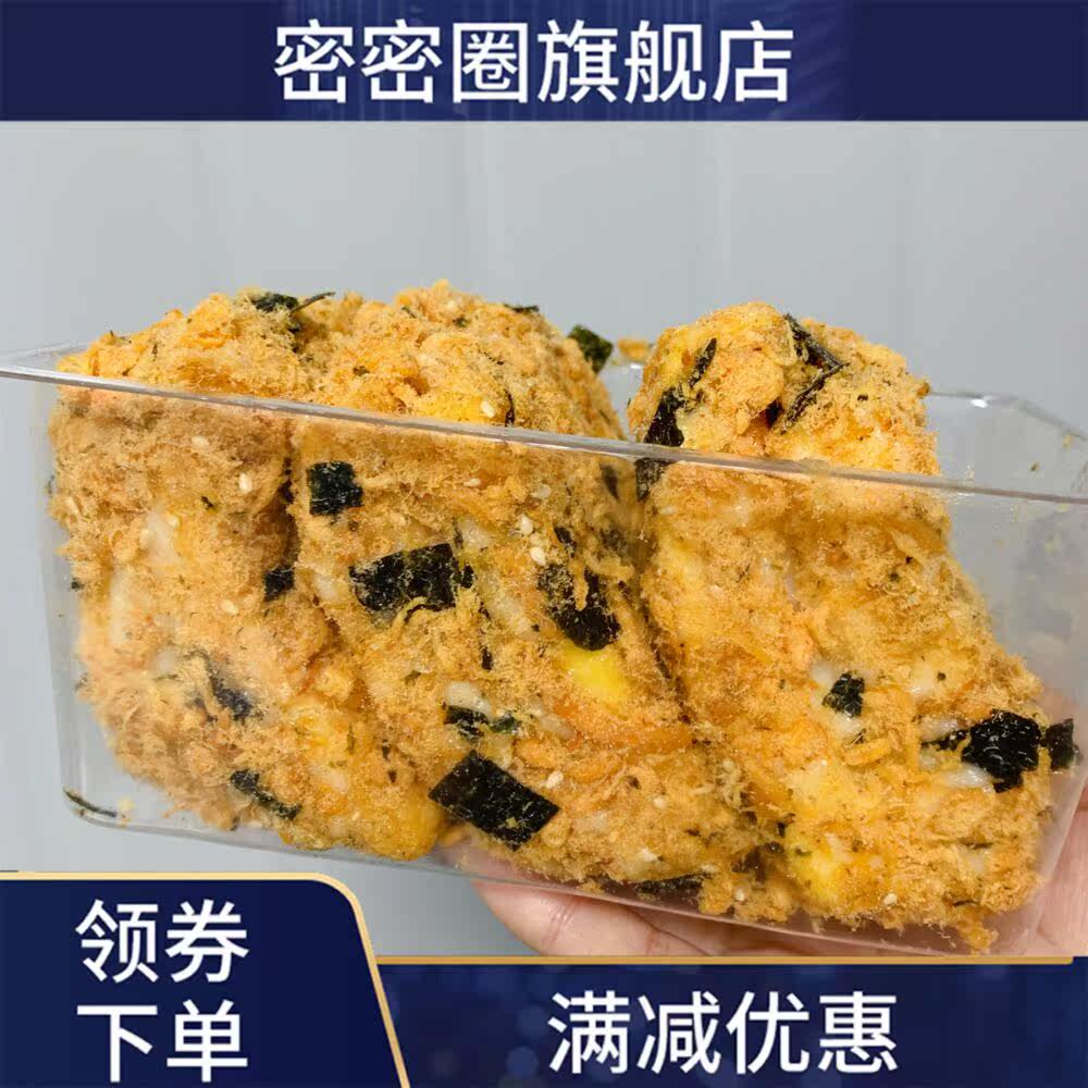 新款一只澜爆浆紫米海苔肉酥松大贝 密密圈传统糕点