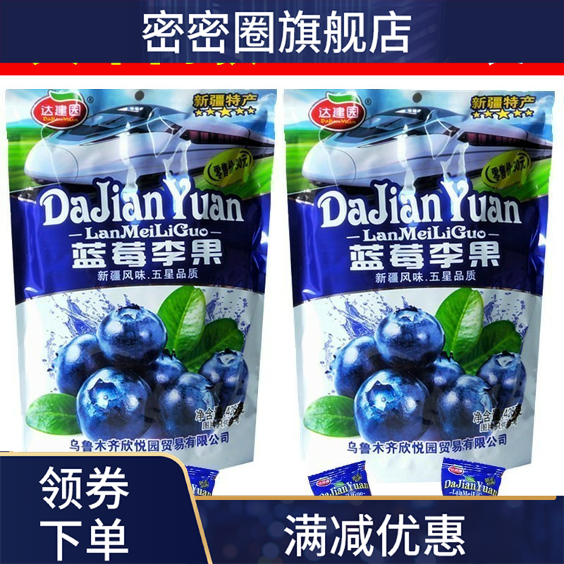 4包34元李果428gx2包特产火车蓝莓 密密圈蓝莓