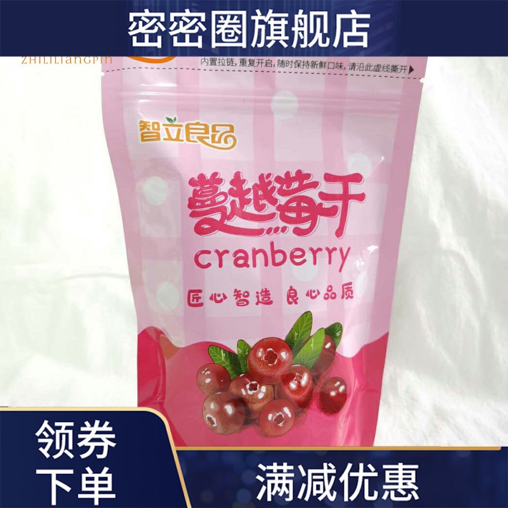 蔓越莓干烘焙 250g装免洗阿胶糕干果 密密圈蔓越莓干